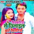 Pichkariya Se Chhilaiel Bate Bhitariya Mp3 Song