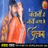 Jawaniya Mein Jaabi Laga Ke480p Mp4 HD Full Video Song