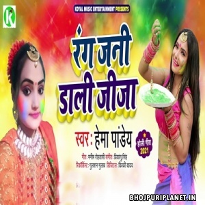 Rang Bhitari Le Jata Jija Chhori Badi Parprata Jija Mp3 Song