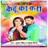 Bhojpuri Holi Hits Album Mp3 Songs (2021)