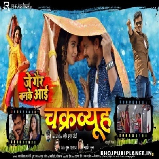 Chakravyuh (Pramod Premi Yadav) Movies Video Song
