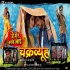 Chakravyuh (Pramod Premi Yadav) Movies Video Song