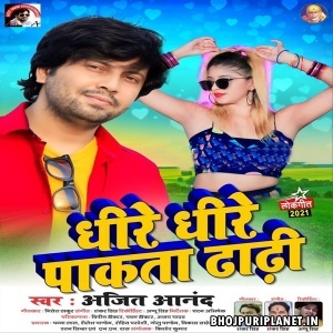Dhire Dhire Pakata Dadhi Mp3 Song