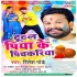 Bhojpuri Holi Hits Album Mp3 Songs (2021)