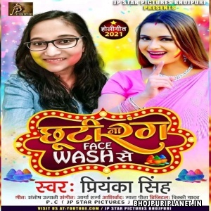 Chhuti Na Rang Face Wash Se (Priyanka Singh)