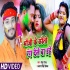 Bhauji Ke Kawno Rang Dele Ba Uhe 480p Mp4 HD Full Video Song