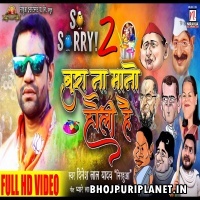 Bura Na Mano Holi Hai (Nirahua) 720p Mp4 HD Full Video Song