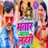 Khake Lahari Ho Sab Rang Gir Jala Bahari Ho 480p Mp4 HD Full Video Song
