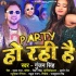 Murga Bhi Laye Hai Hath Me Biyar Hai Party Ho Rahi Hai Mp3 Song