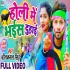 Holi Me Bhais Full Video Song Mp4 HD 480p