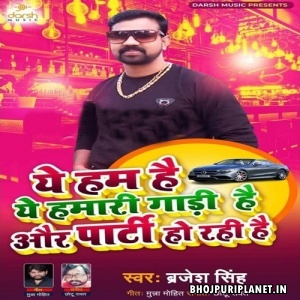Ye Hum Hai Ye Hamari Gadi Hai Aur Party Ho Rahi Hai (Brajesh Singh) 