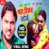 Aaj Kal Ke Pyar Tikat Naikhe Full Mp4 HD Video Song 720p