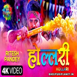 Falanwo Ke Abki Rangai Dhokri (Ritesh Pandey) Video Song