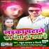 Ladka Patane Ka Dhandha Ho Gya Hai Mp3 Song