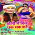 Holi Me Dil Dhak Dhak Kare Piya Ho Nahi Aiba Ka Ghare Mp3 Song