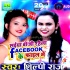 Saiyan Busy Rahela Facebook Ke File Me Mp3 Song