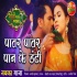 Mehandi Laga Ke Rakhna 3 - Khesari Lal Yadav - Movie Video Song