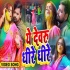 Tohare Karanawa Ae Dewaru Bhail Pala Sause Badanwa Full Video Song Mp4 HD 720p