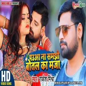 Pauaa Na Samjho Botal Ka Maza (Rakesh Mishra) Video Song