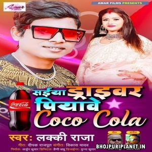 Saiyan Driver Piyawe Coco Cola (Lucky Raja)