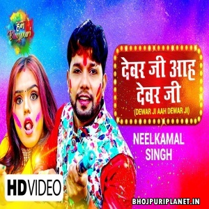 Dewar Ji Aah Dewar Ji (Neelkamal Singh) Video Song