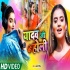 Sabka Se Lage Chatkar Rangwa Yadav Ji Ke Video Full Song 720 Mp4 HD