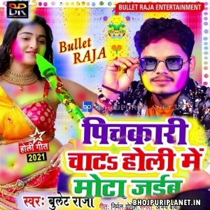 Pichakari Chata Holi Me Mota Jaiba (Bullet Raja)