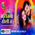 Hoi Bhatijwa Holi Me Mp4 Full HD Video Song 720p