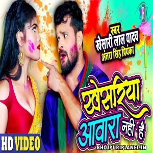 Khesariya Aawara Nahi Hai (Khesari Lal Yadav) Video Song