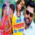 Khali Choli Rangail Ba Ki Rangail Ba Saya Video Song Mp4 HD 720p