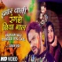Hamar Wali Rangele Biya Gaal Video Song Mp4 HD 480p