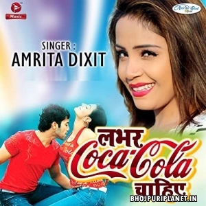 Lover Coca Cola Chahiye  (Amrita Dixit)