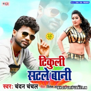 Harihar Tikuliya Lahardaar Mp3 Song