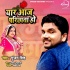 Yaar Aaj Parichata Ho Mp3 Song