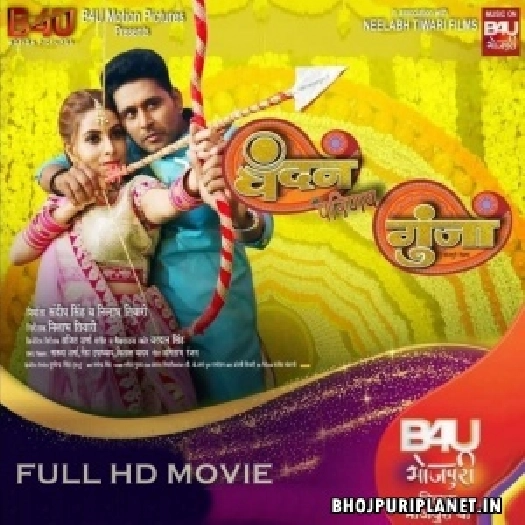 Chandan Parinay Gunja - Full Movie - Yash Kumar