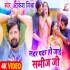 Ladar Fadar Ho Jai Samij Ji Viddeo Song 480p Mp4 HD