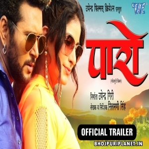 Paro  - Movie Official Trailer - Yash Kumar