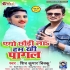 Jawan Chhauri La Hum Rahi Pagal Ki Okara Ke Dosare Le Bhagal Mp3 Song