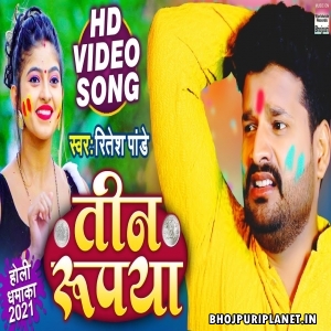 Teen Rupaya (Ritesh Pandey) Holi Video Song