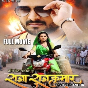 Raja RajKumar - Full Movie - Ritesh Pandey