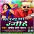 Nimbauwa Rauwa Chhor Di Balamua Rangihe Mp3 Song