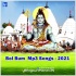 Bhojpuri Bol Bum Mp3 Songs - 2021