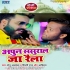 Beta Holi Aarela Aapun Sasural Ja Raila Mp3 Song