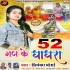 52 Gaj Ke Ghaghra Me Saman Raho Hai Mp3 Song