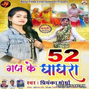 52 Gaj Ke Ghaghra (Priyanka Maurya)