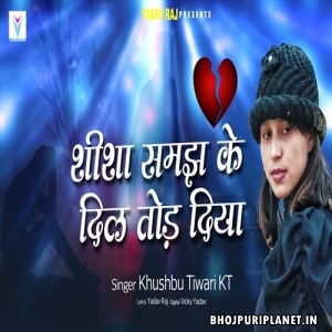 Shisha Samjh Ke Dil Tod Diya Mp3 Song - Sad