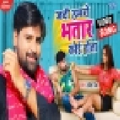 Jadi Hamaro Bhatar Koi Hota (Rakesh Mishra) Video Song