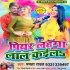 Piyar Lahanga Lal Kaila MP3 Song