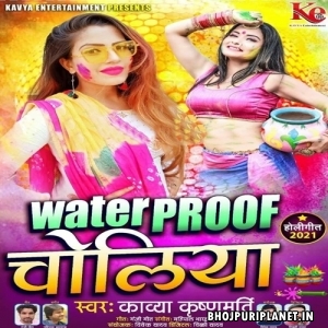 Water Proof Choliya (Kavya Krishnmurti)