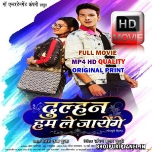 Dulhan Hum Le Jayenge - Rishabh Kashyap - Full Movie